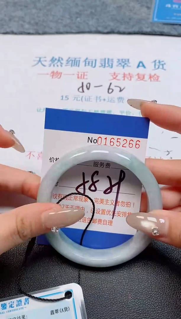 未镶嵌手镯翡翠天然缅甸翡翠165266