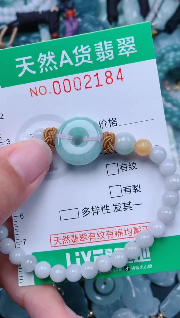颈饰未镶嵌翡翠.0002184