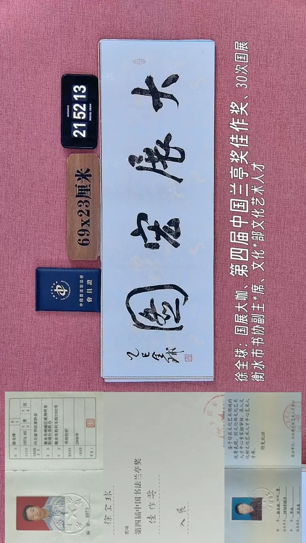 书法318         徐老师书法作品