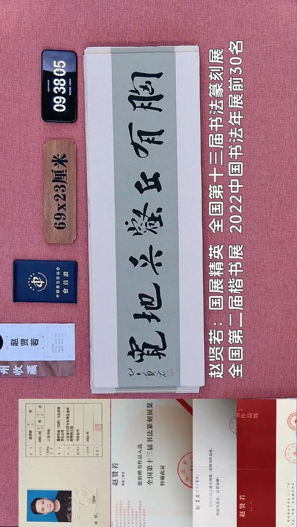 书法153    赵老师书法作品
