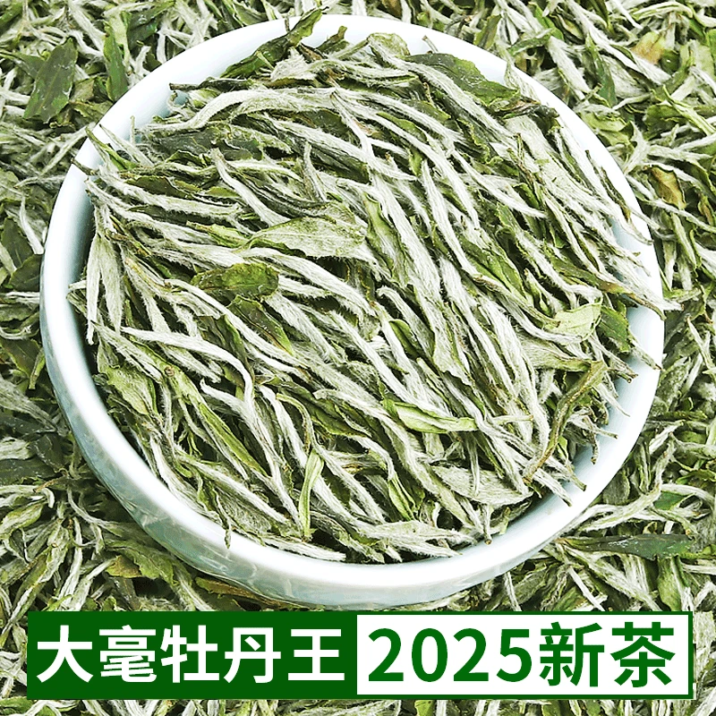 2025年首采白茶牡丹王高山福鼎大毫茶明前春茶散茶礼盒装