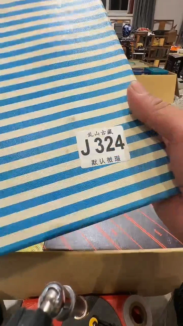 用****0乱山古美術瓷片J324