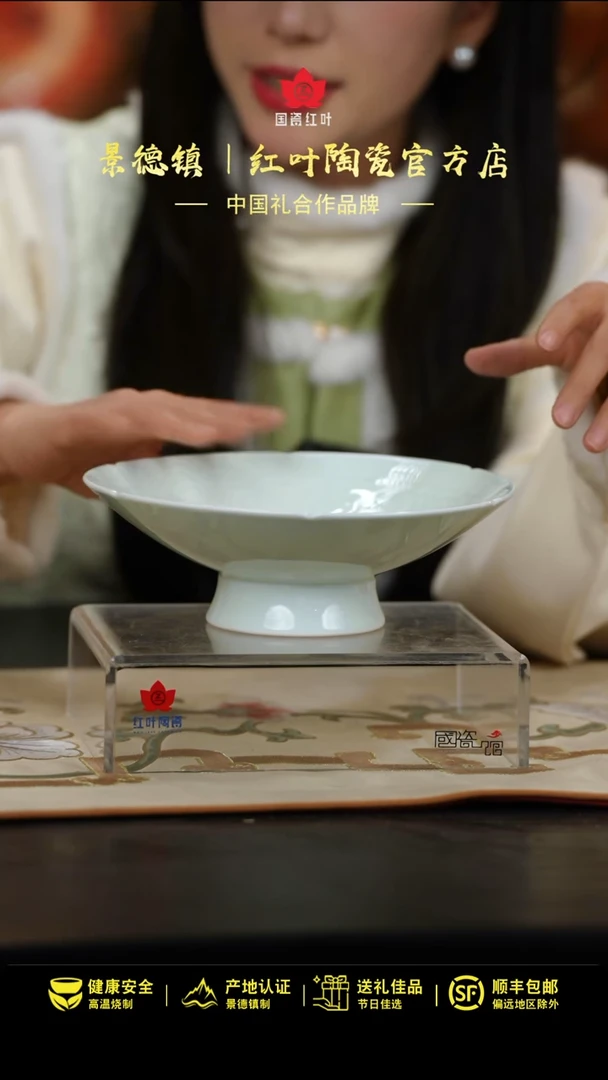 【闪购商品】1个正价8寸宋器高脚盘