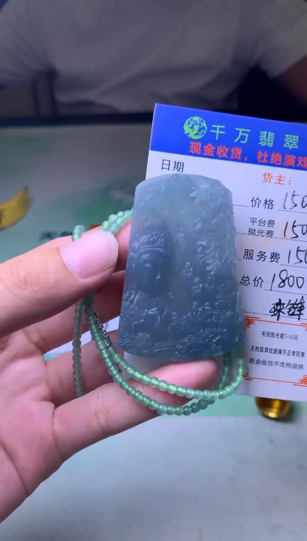 未镶嵌定制翡翠-毛货-不退不换-