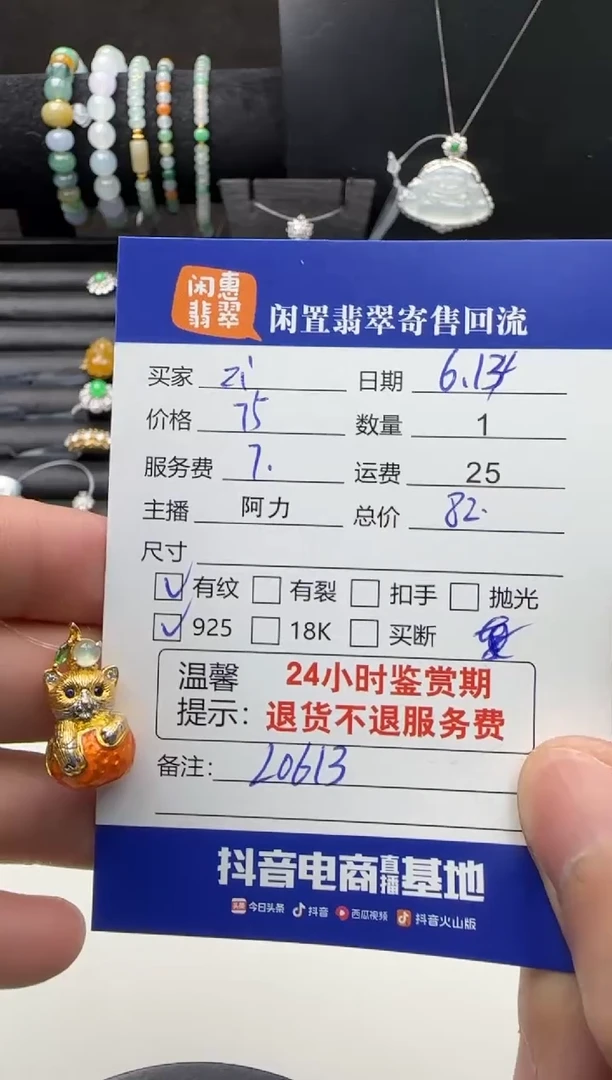 翡翠银S925镶嵌吊坠(不含链)Z****君翡翠吊坠