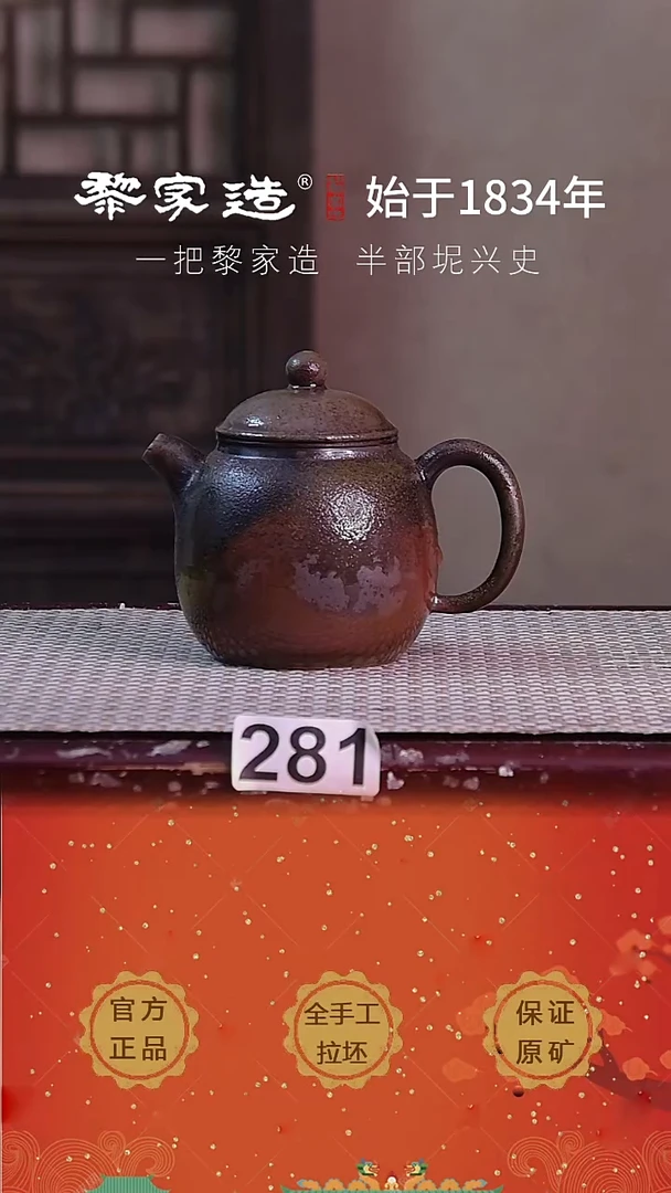 壶281瑕P容量约225cc薄胎柴烧球孔无盒
