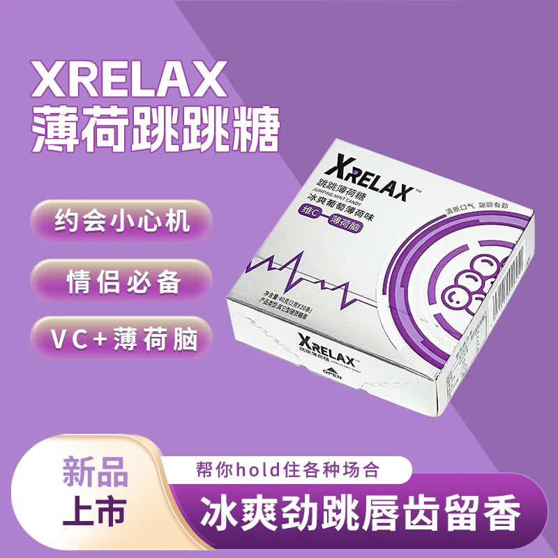 XRELAX薄荷跳跳糖凉爽劲跳清新口气约会接吻必备多口味糖果零食