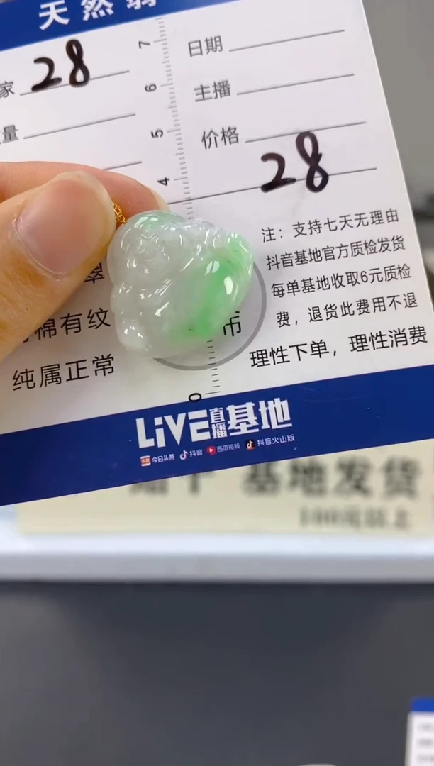 【闪购商品】翡翠颈饰18K金镶嵌天然A货翡翠