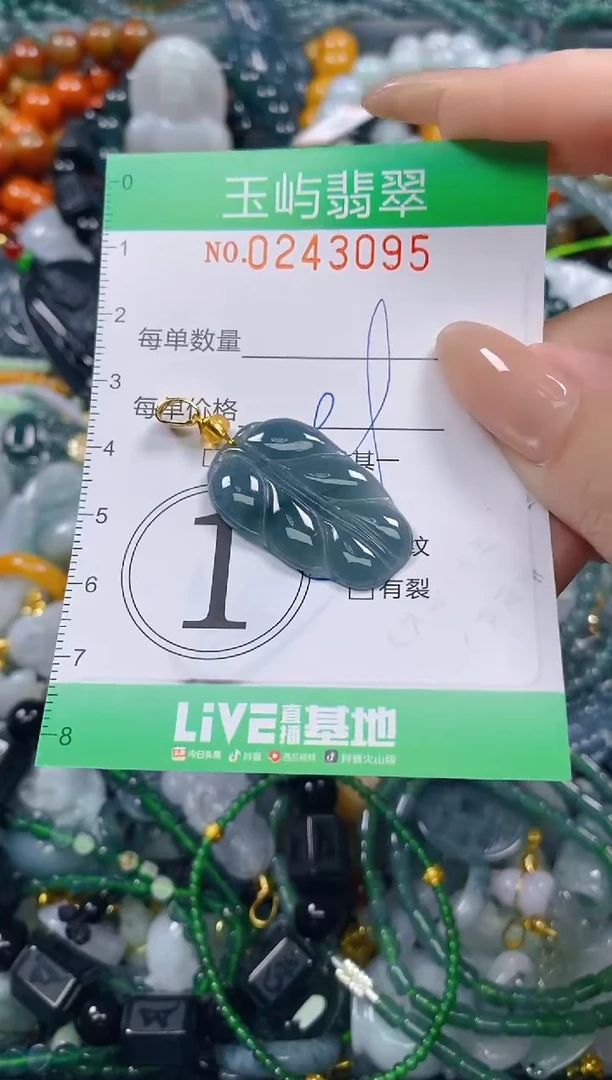 颈饰未镶嵌翡翠闪购0243095