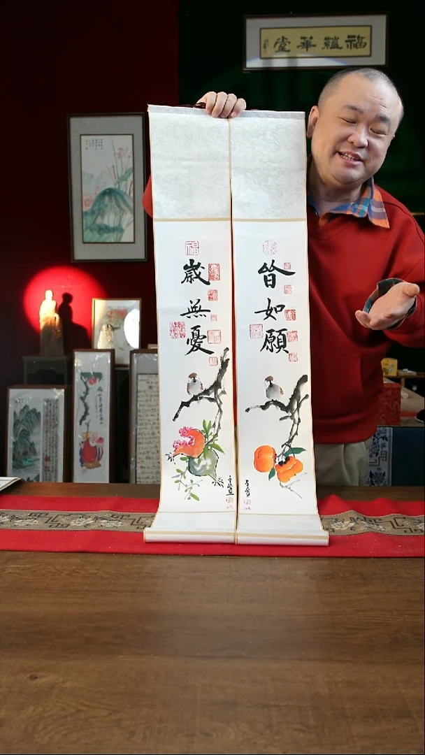 书法17*110书画卷轴皆如愿岁无忧一对 潘
