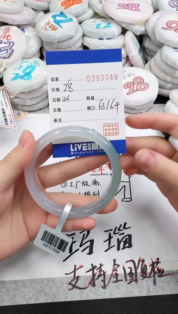 手镯玛瑙/玉髓未镶嵌3349