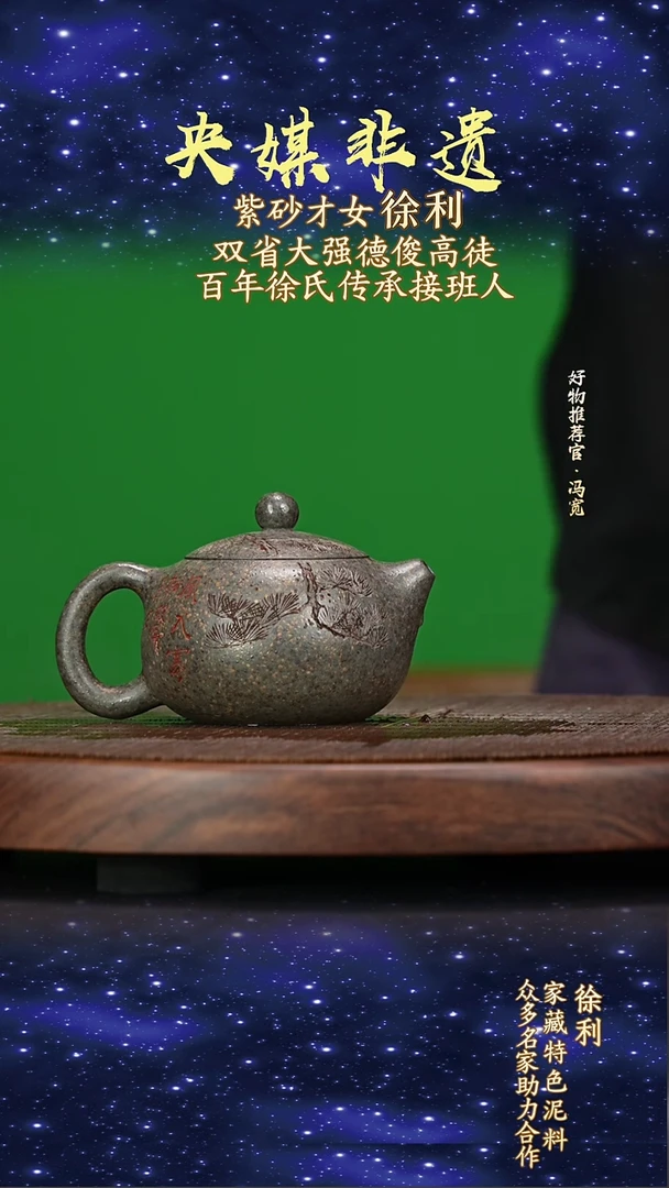 宜兴原矿高端紫砂