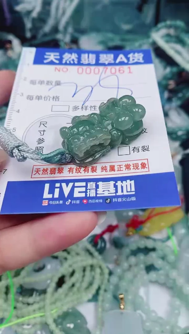 颈饰未镶嵌翡翠00007061