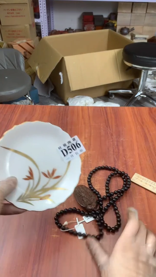 瓷片皮*校长家杂项籈选3