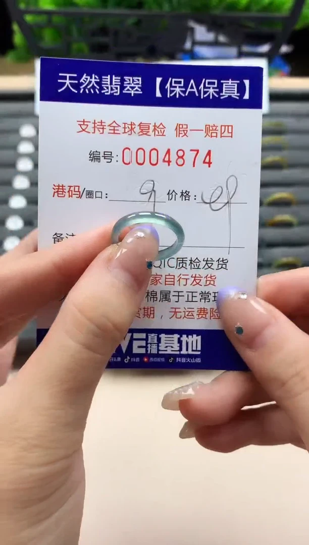 未镶嵌戒指翡翠天然 4874