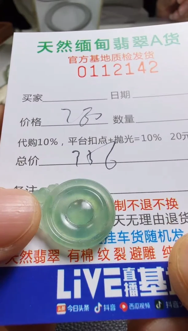 未镶嵌定制翡翠小*翡翠