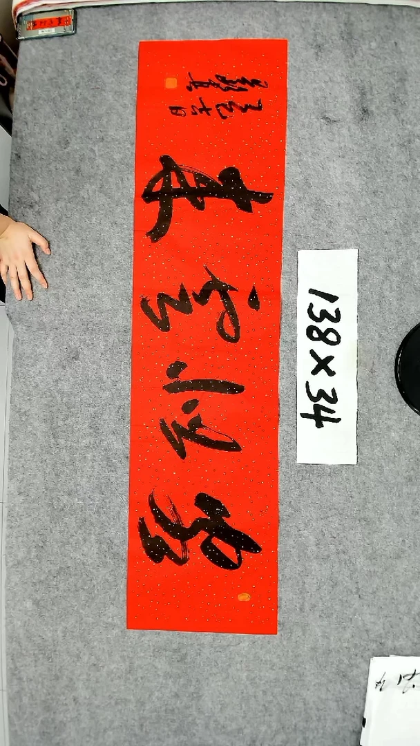 书法吕老师书法作品