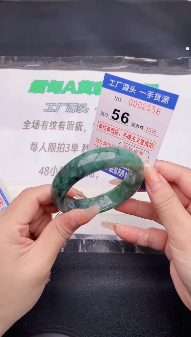 翡翠手镯未镶嵌58按图片拍下发货