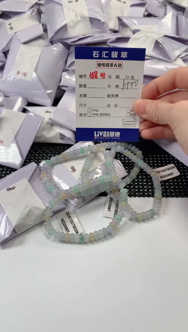 颈饰未镶嵌翡翠多样性发货，发一件