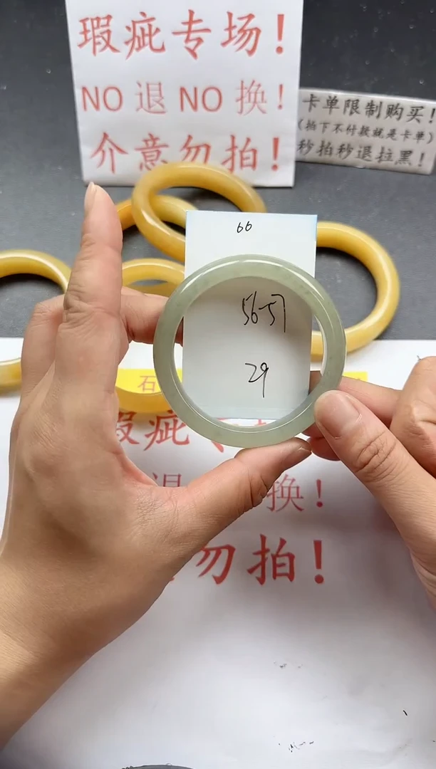 未镶嵌手镯石英质玉66+瑕疵