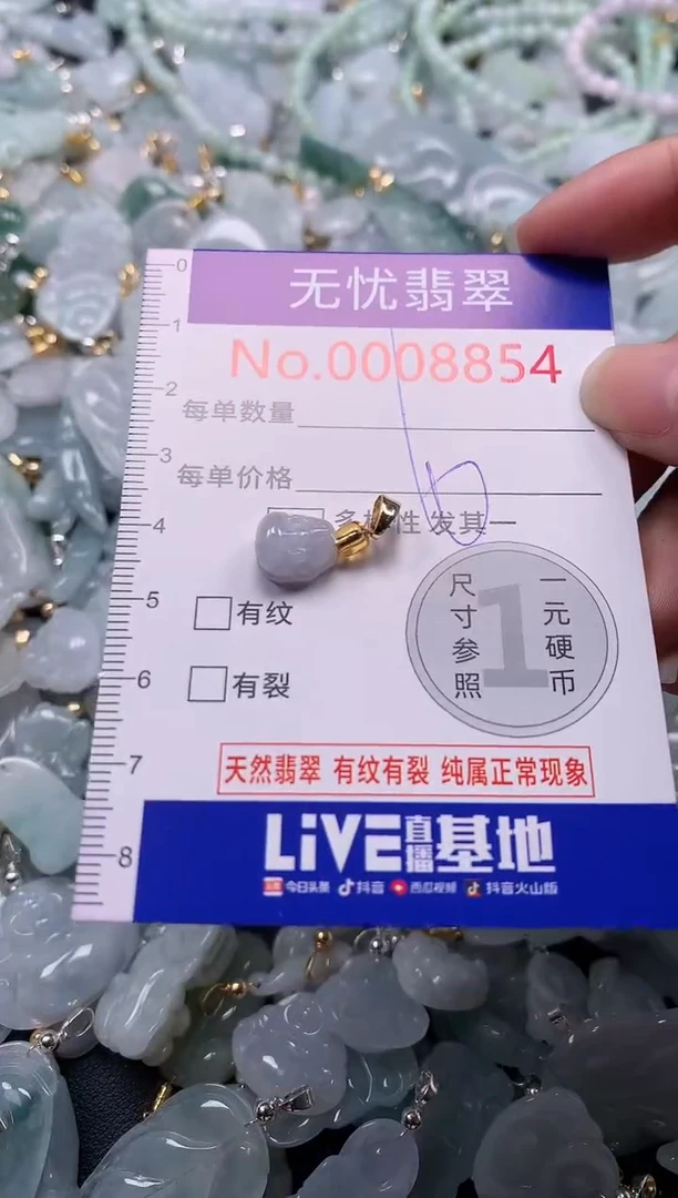 吊坠(不含链)未镶嵌翡翠8854