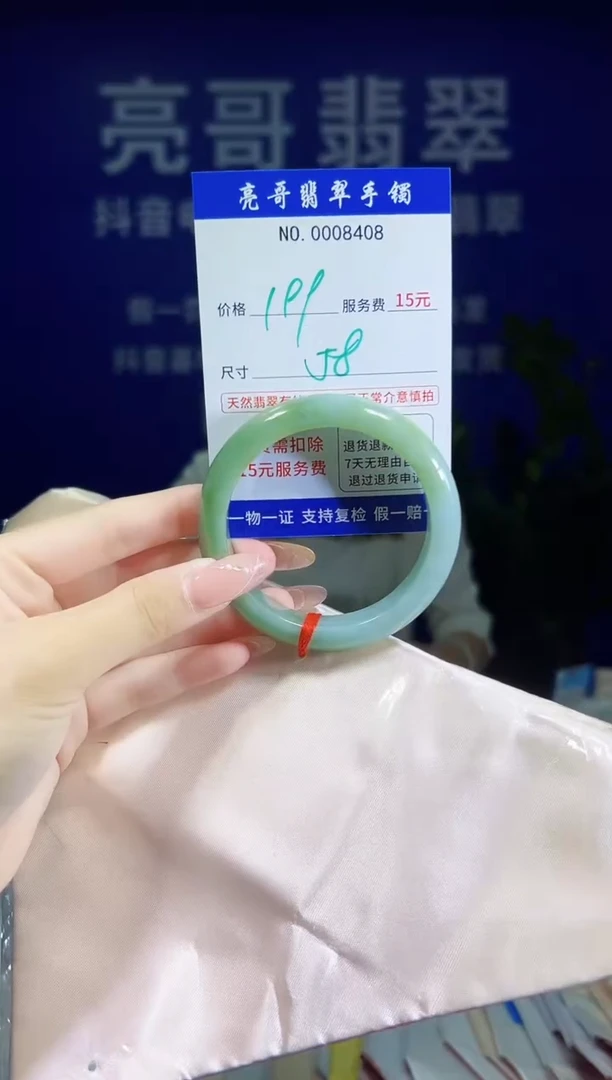 翡翠手镯未镶嵌低价冲量天然缅甸翡翠8408