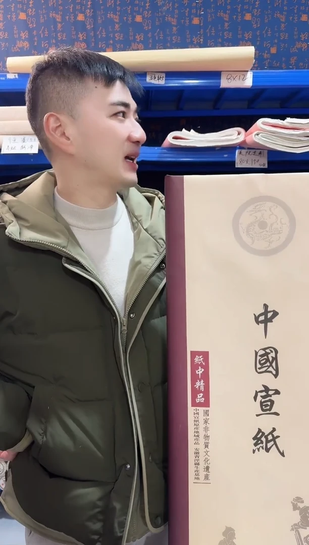 A级特净四尺整张1包