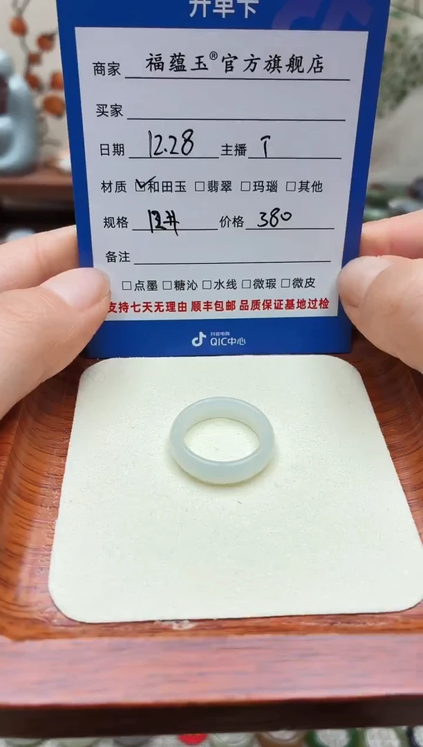 未镶嵌戒圈和田玉m****.12号