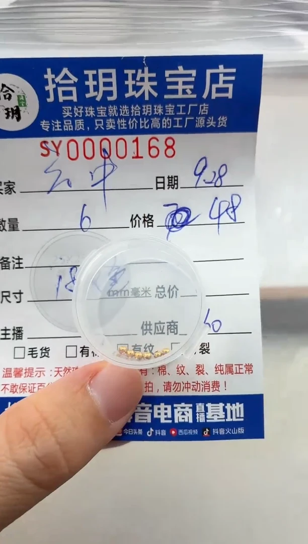 颈饰18K金镶嵌翡翠云*游18K金光面珠卡2.9mm毫米168
