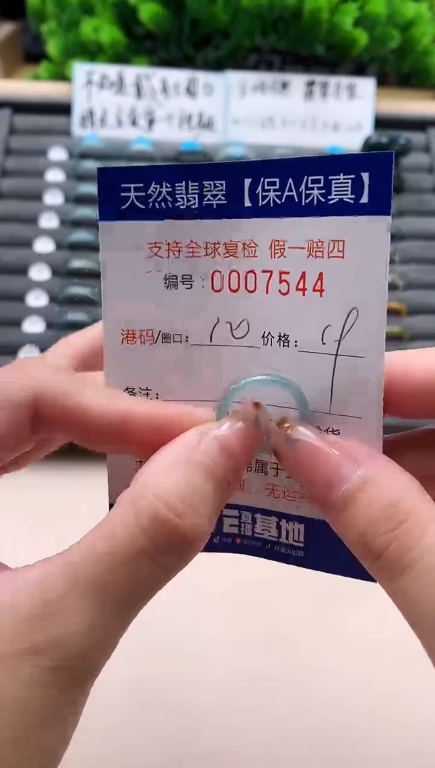 未镶嵌戒指翡翠天然  7544