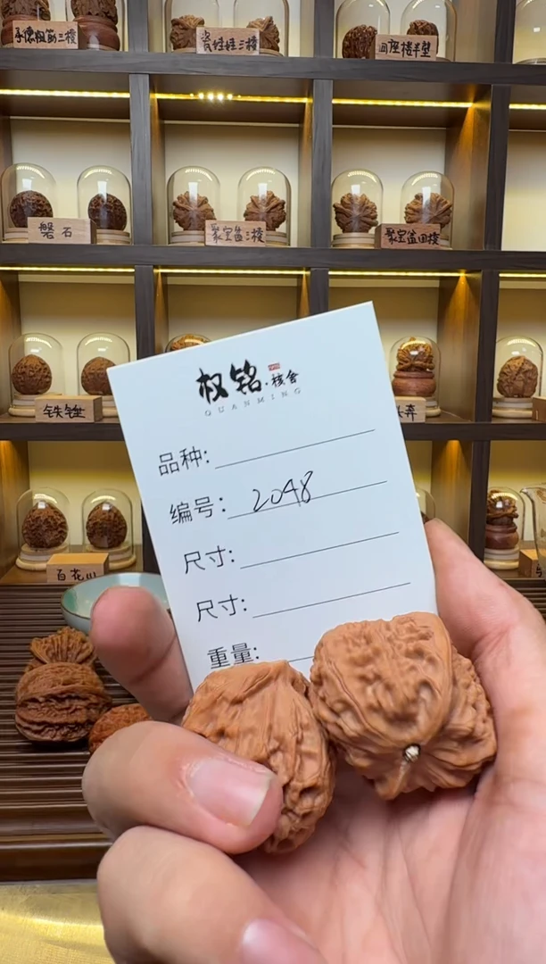 把件文玩核桃2048莲花山元宝38.3