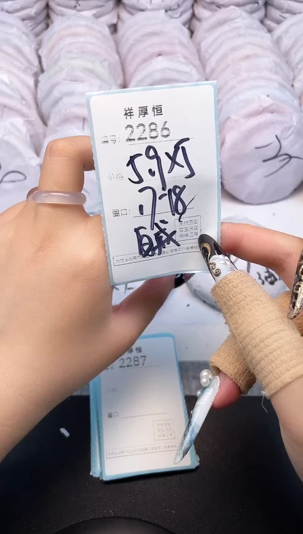 玛瑙/玉髓手镯未镶嵌2286