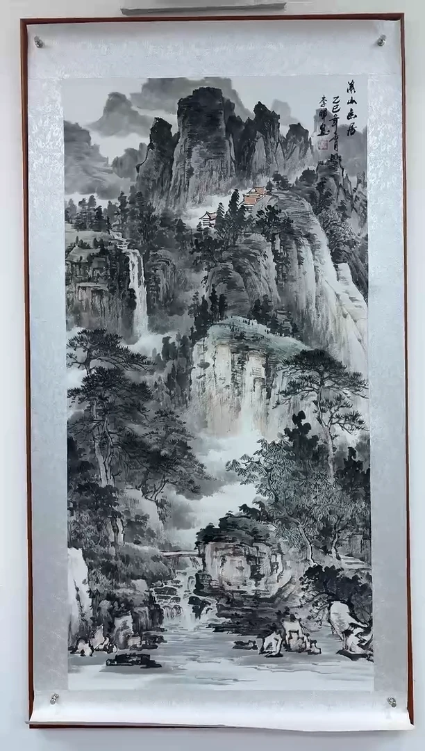 书法李晖国画  溪山