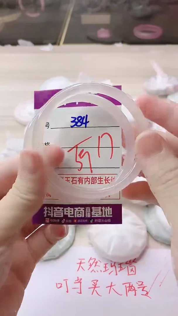 手镯玛瑙/玉髓未镶嵌384