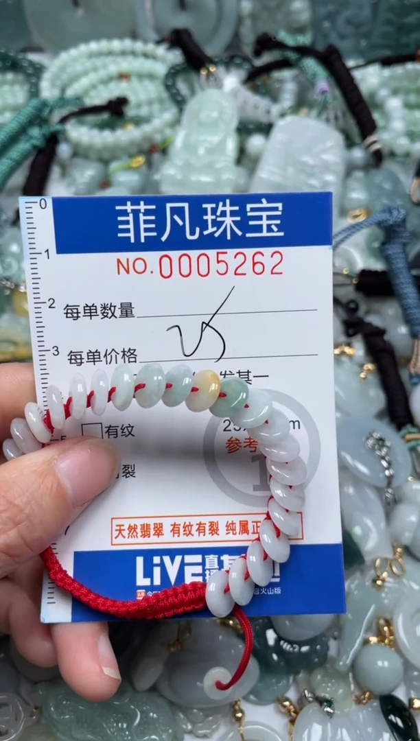 【闪购商品】翡翠颈饰未镶嵌00..5262