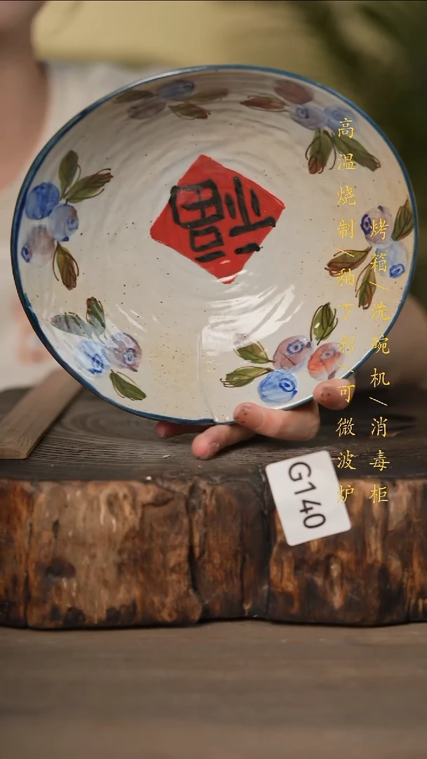 瓷片景德镇高温釉下彩可微波烤箱洗碗机140
