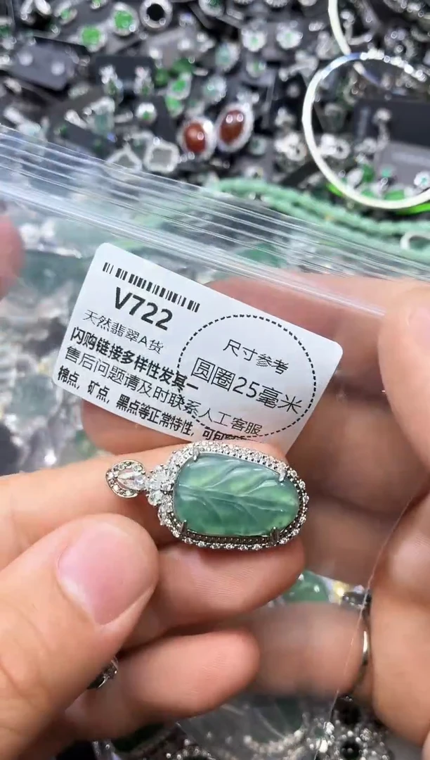 翡翠未镶嵌颈饰V722吊坠
