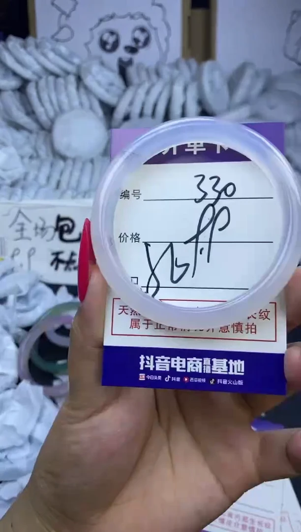 玛瑙/玉髓手镯未镶嵌330