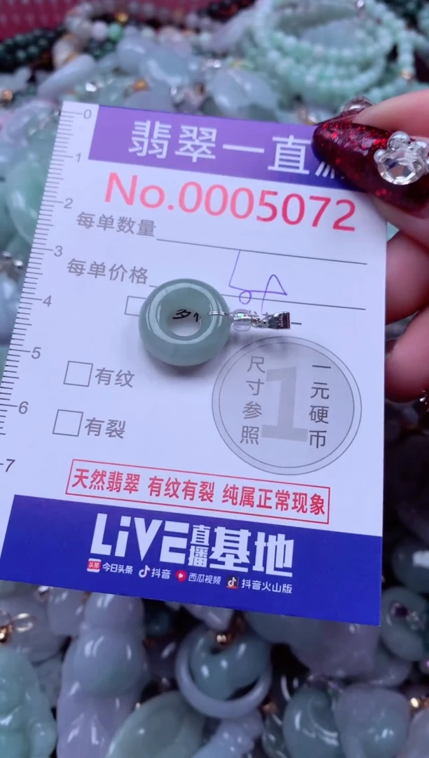 吊坠(不含链)未镶嵌翡翠5072