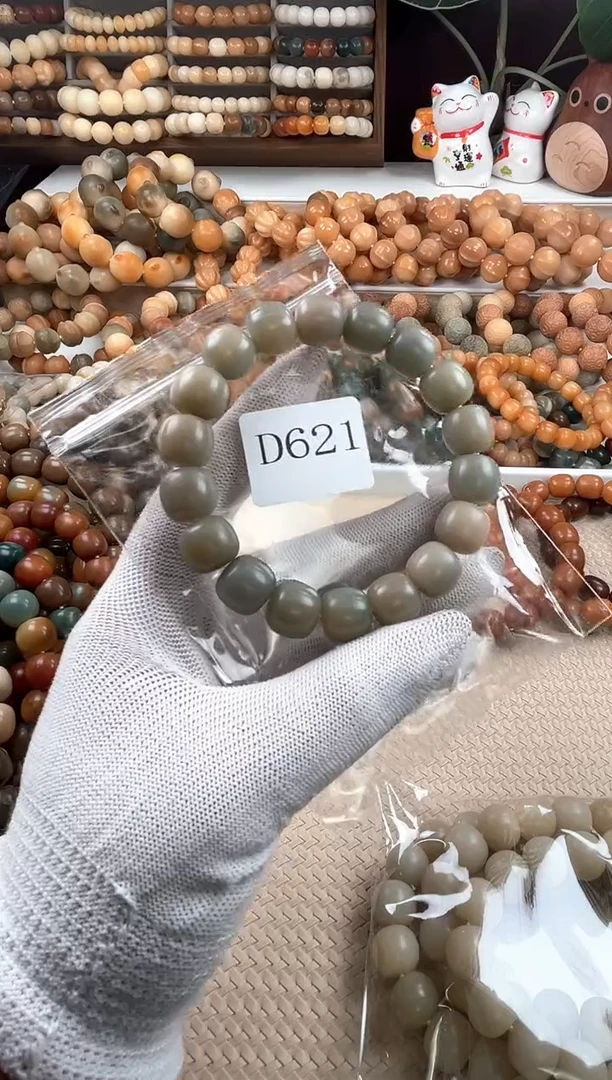 【闪购商品】菩提根/象牙果吊坠d621卡13