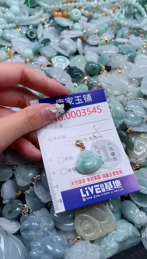 颈饰未镶嵌翡翠3545