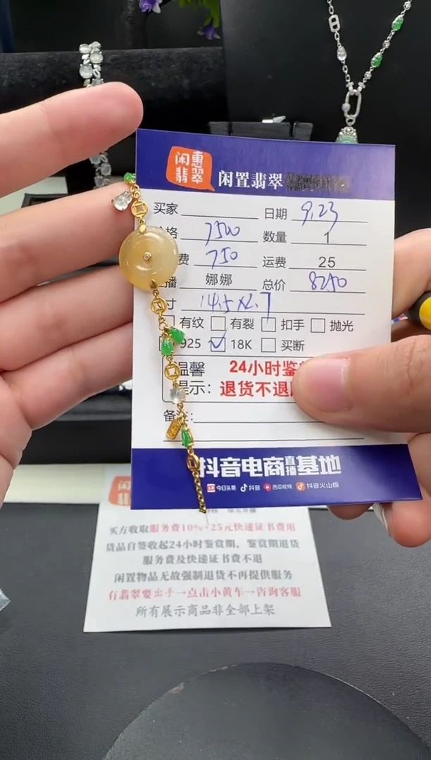 18K金镶嵌手链翡翠?****?翡翠手链