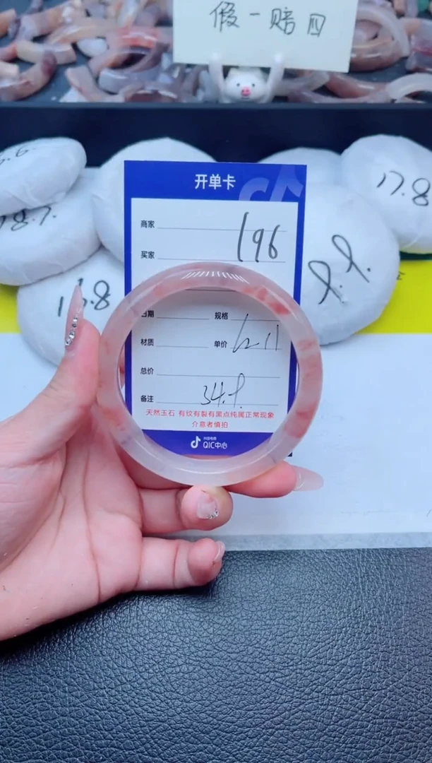 未镶嵌手镯石英质玉196-62