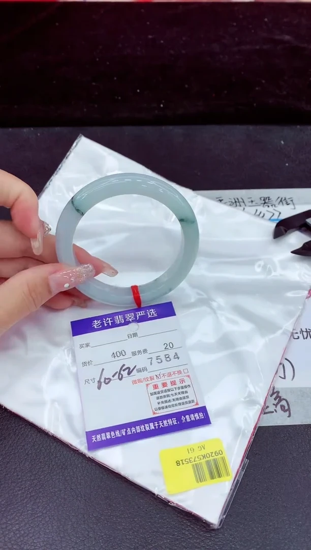 未镶嵌手镯翡翠111