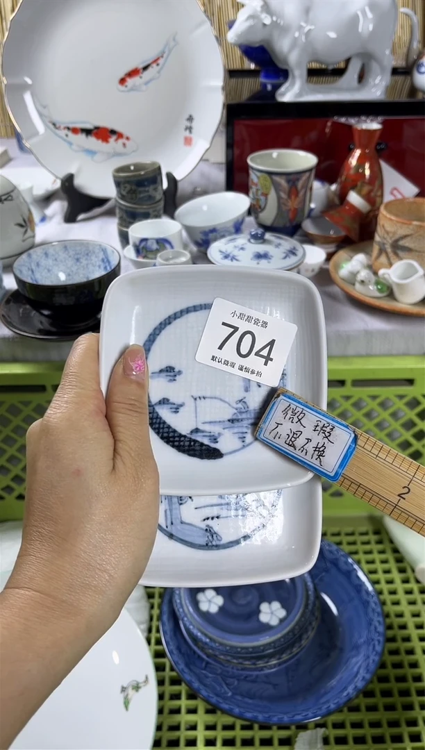 【闪购商品】碟                704