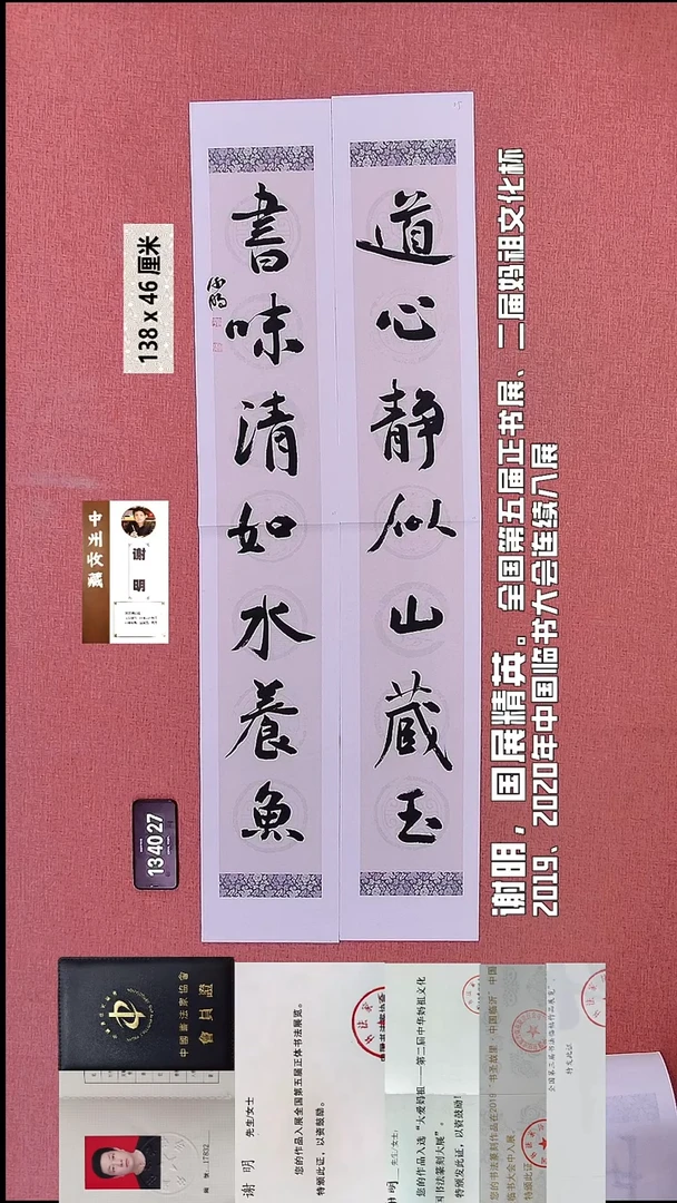 书法24    谢老师书法作品