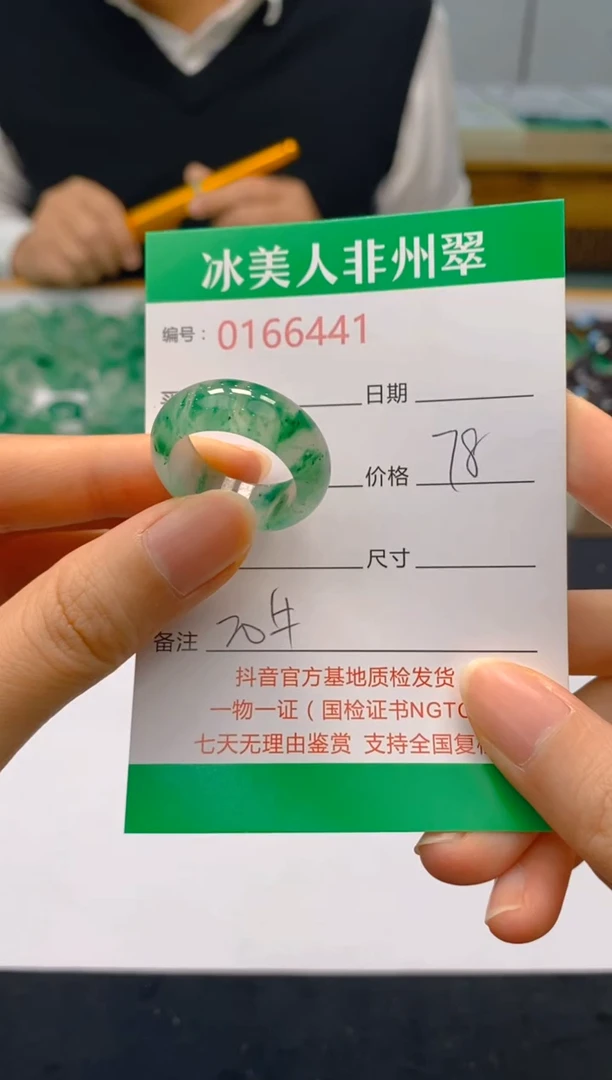 【闪购商品】石英质玉戒圈未镶嵌441