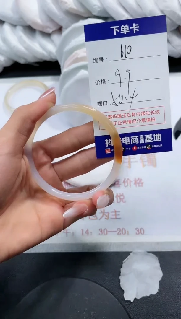 未镶嵌手镯玛瑙/玉髓610