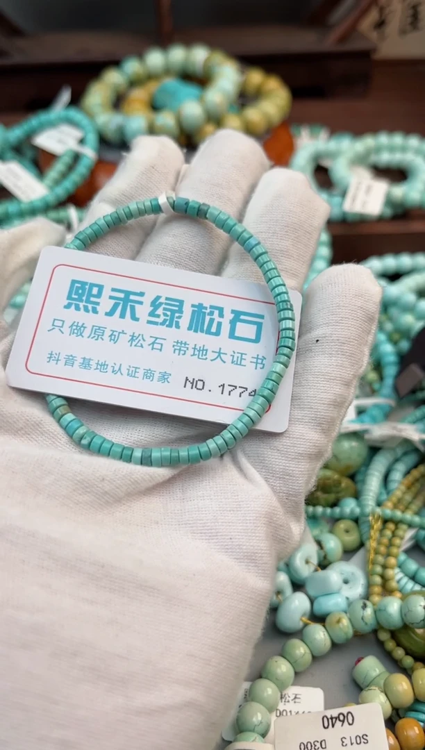 未镶嵌绿松石松石1774