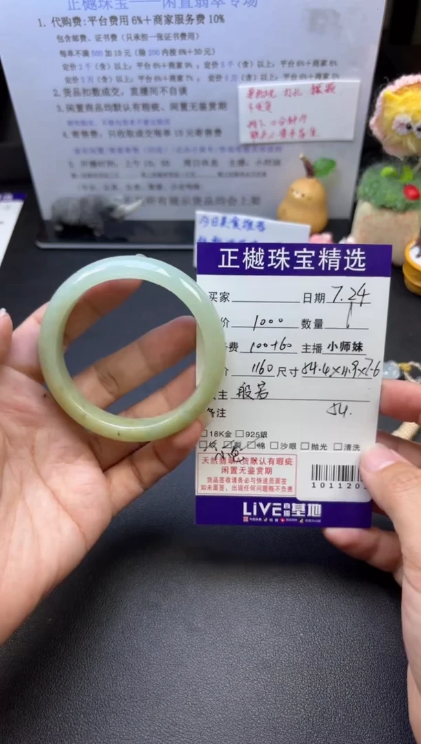 翡翠手镯未镶嵌ZYZB-1011203
